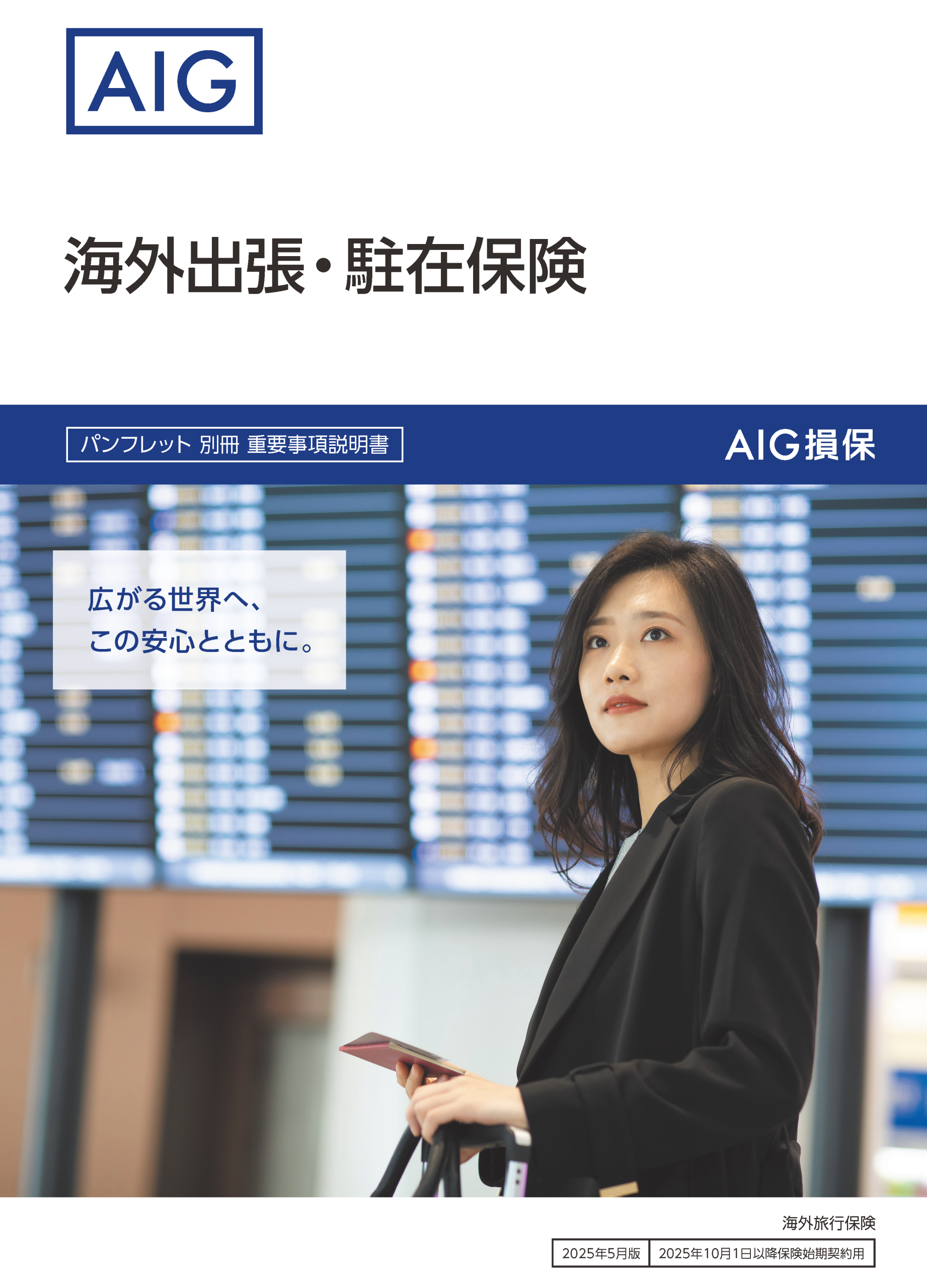 ビジネスプラン